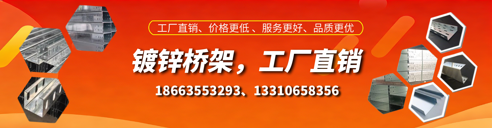 德阳镀锌桥架厂家